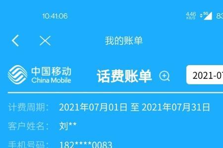 移动宽带13元每月包括电视吗