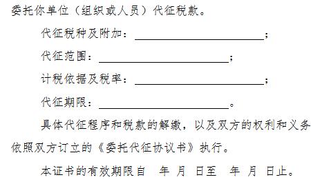 什么叫代开和委托代开