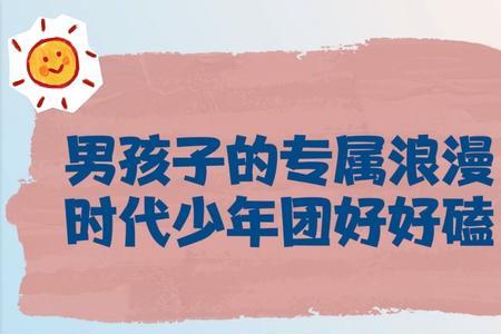 为什么要说时代少年团是马戏团