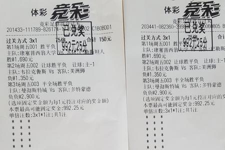 体育彩票站号流水号怎么看