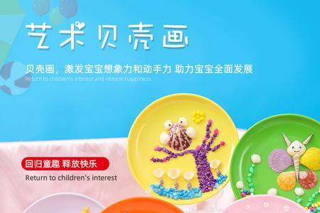 生蚝壳创意手工幼儿园