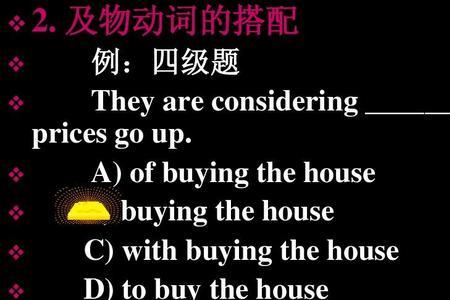 buy是及物动词吗