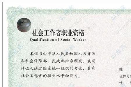 社工证社工助理有什么区别