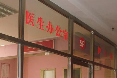 泰安丽人医院属于哪个区