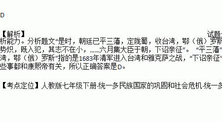 平三藩是啥意思