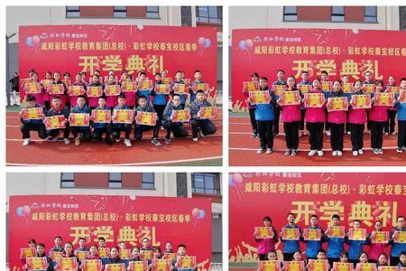 咸阳秦宝中学可以住校吗