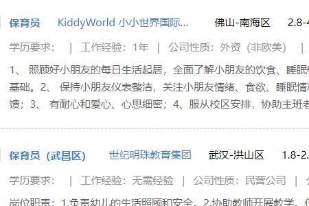 商务助理比保育员有发展前途吗