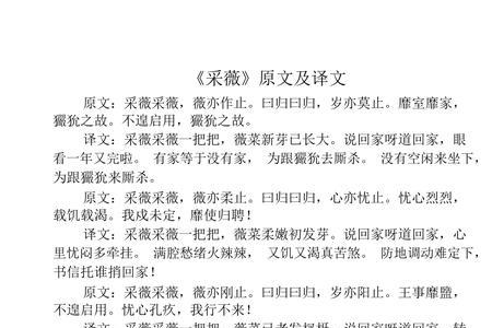 采薇是选自大雅还是小雅