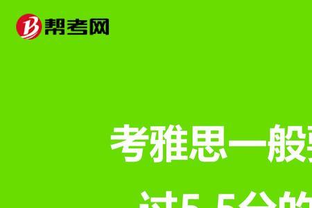 雅思要几岁开始学