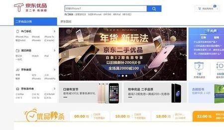 京东备件库什么意思