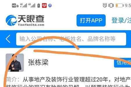 昊创集团是干什么的