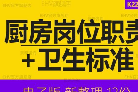 洗碗工的岗位职责