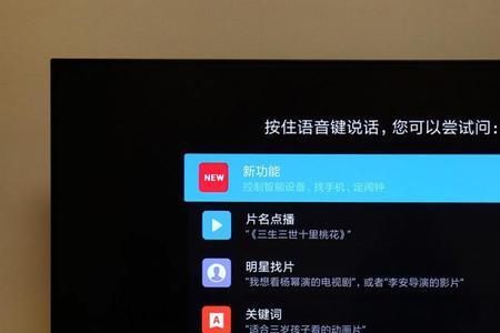 小米投影仪语音控制无反应