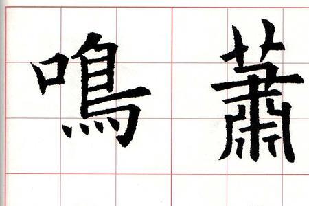 最简单的五言律诗