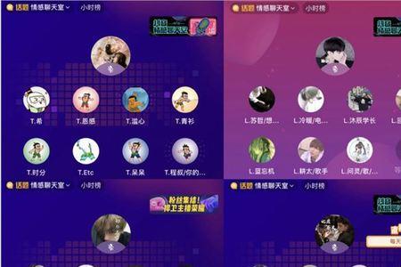 不是本人可以开语音聊天直播吗