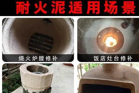 灶膛用耐火水泥还是铸铁内胆好