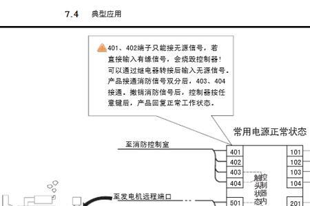 转换开关故障分析及排除方法