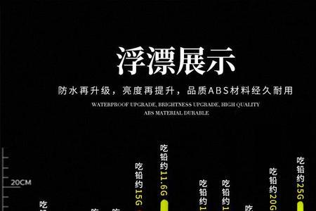 七星漂夜光漂要吸光多久
