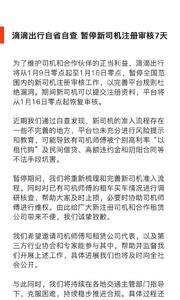 滴滴司机原地停留时间