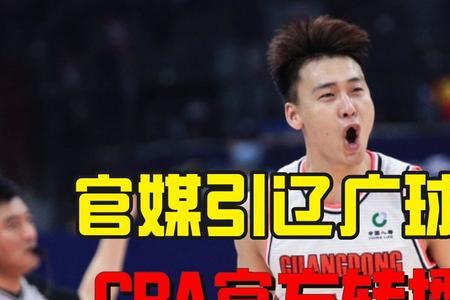 广辽意思