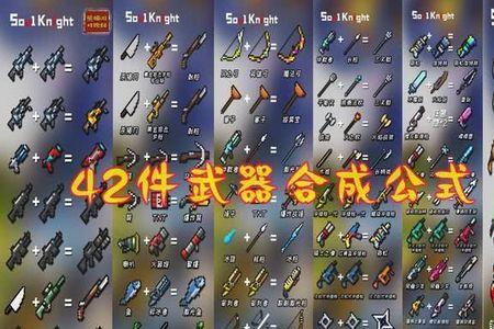 元气骑士元素碎片有什么用