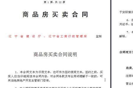 购房通里的已售和拟定合同区别