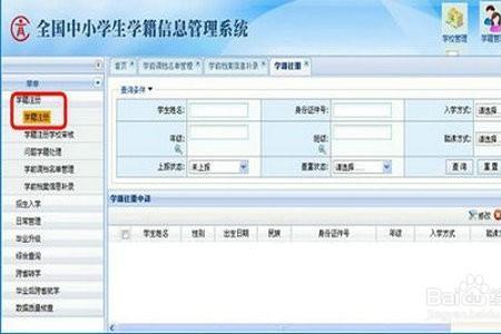 昆明医科大学的学籍如何查询
