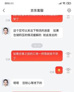 京东招客服是真的么