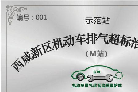 环保m站申请流程