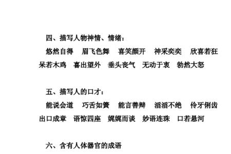 礼成是褒义词还是贬义词