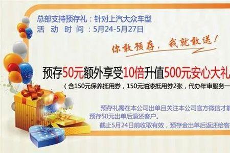 上汽大众1000元续保权益券怎么用