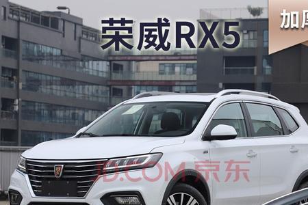 荣威rx5max19款轮胎是什么品牌