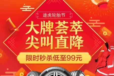 途虎养车每周五都有活动吗