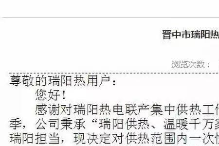 晋中市供暖时间表