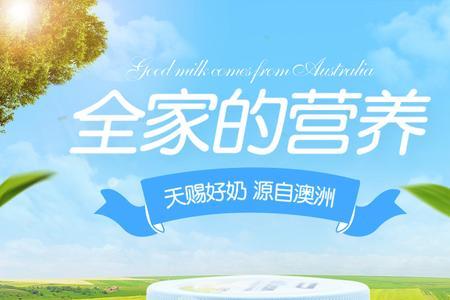 澳洲牛奶的优缺点