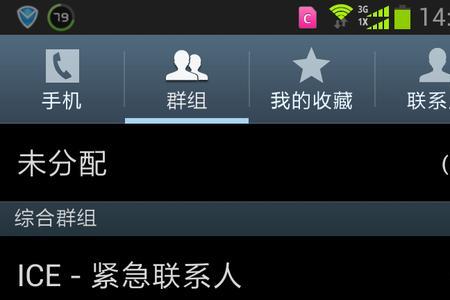 小米手机来电都是私密号码
