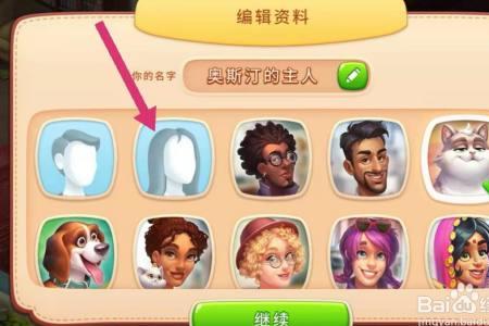 职校家园怎么换头像