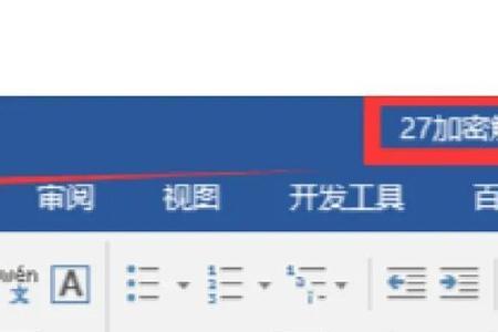 word兼容模式要关吗