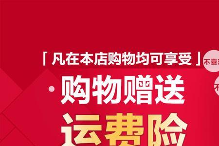 嘟嘟猫有运费险嘛