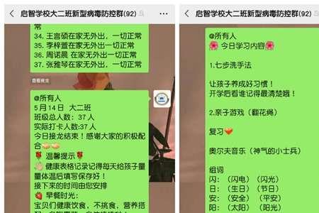 为什么班级群会搞接龙
