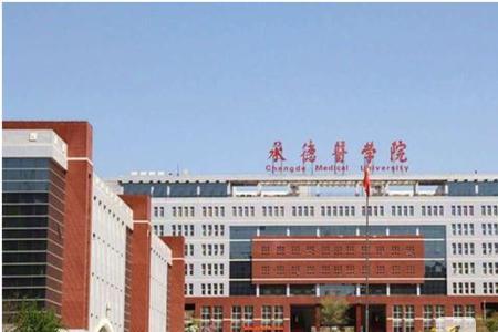 德州医学院是公办学校吗