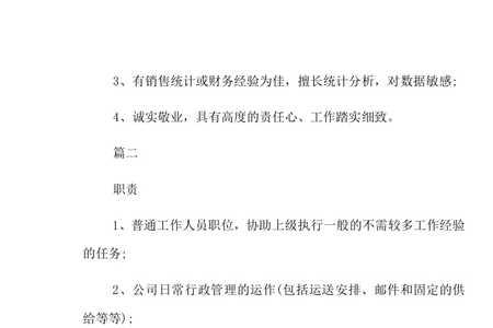关贸内勤是做什么的