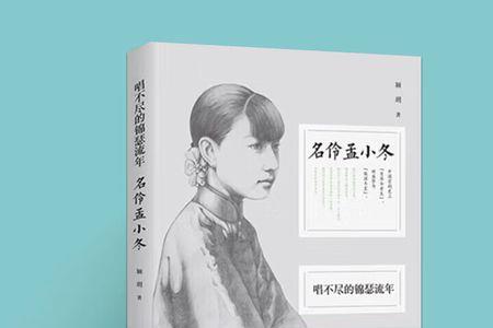 锦瑟的同义词