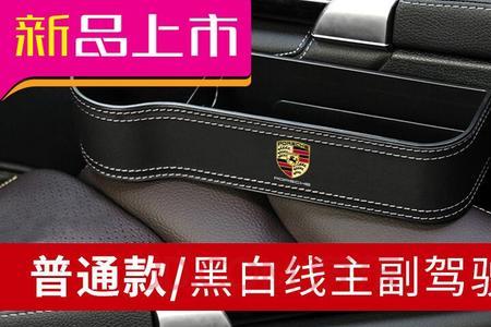 保时捷玛卡s副驾驶储物柜怎么拆