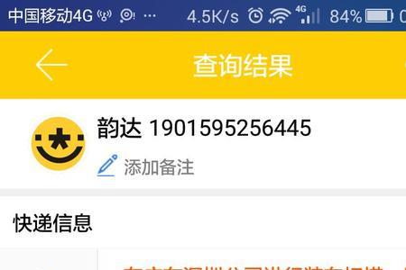 湖南到陕西的快递需要几天