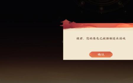 如何关闭强制下线