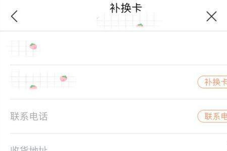 手机卡自助复通提交不了申请