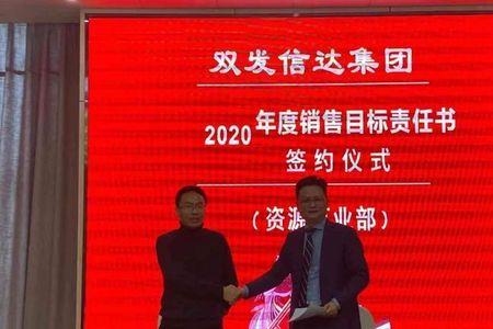 信达集团前创始人是谁