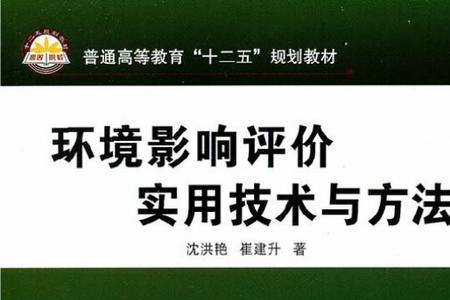 环境影响评价的主体包括哪些