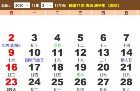 为什么农历9月只有29天